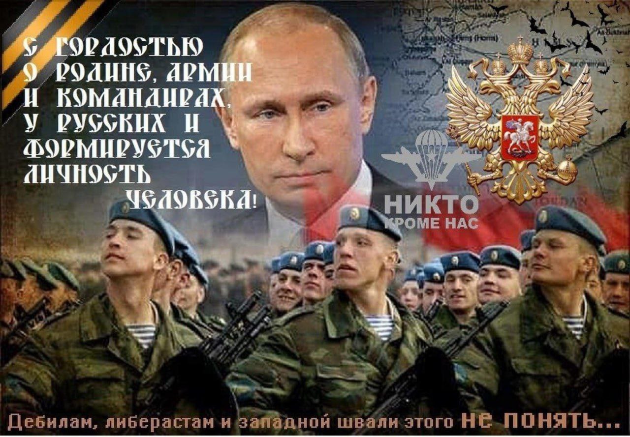 Путин и войска