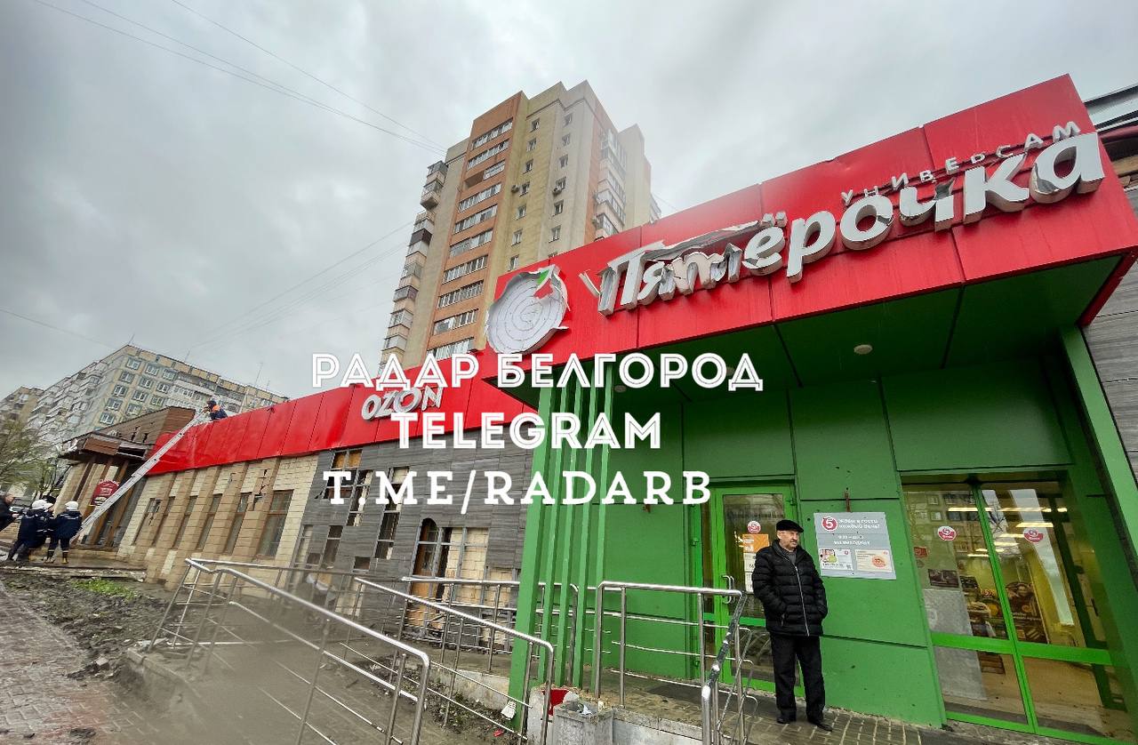 Радар белгород