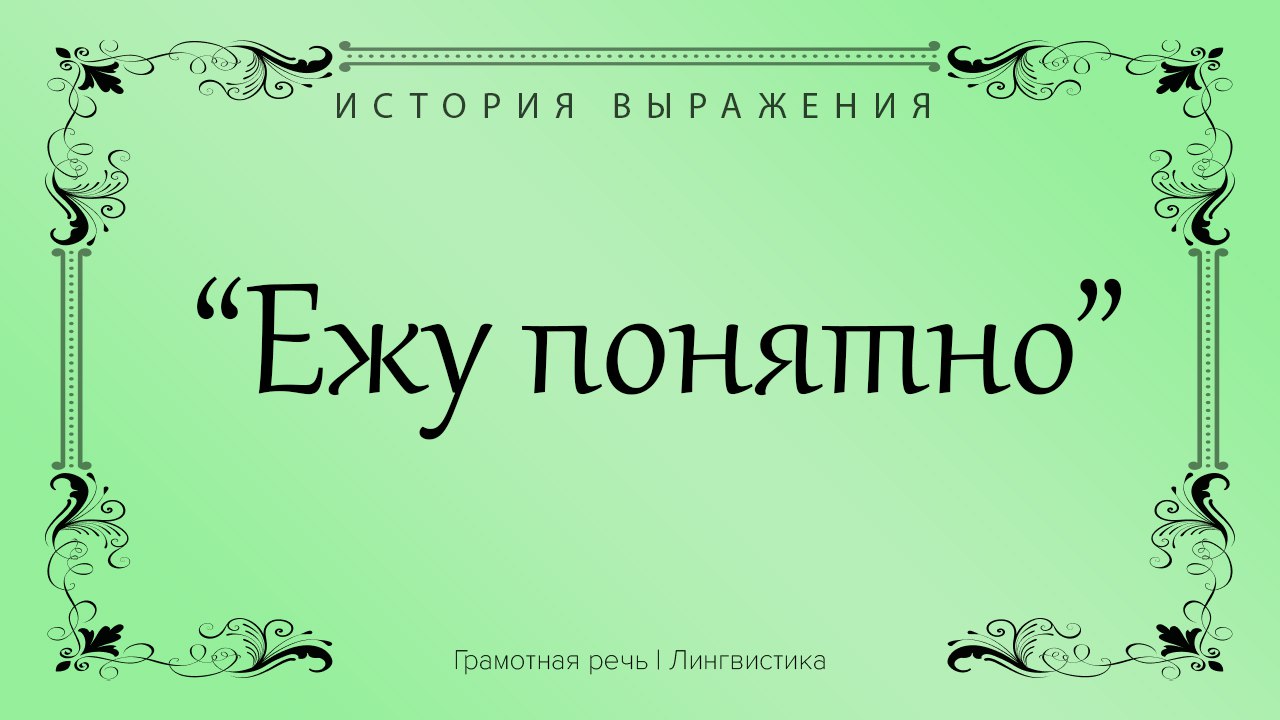 Книга грамотная речь читать