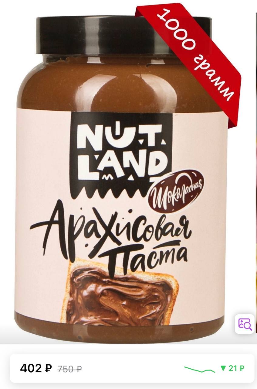 Nutland ростов. Арахисовая паста nut story. Фундучная паста мигрос. Nut land арахисовая паста. Nut land арахисовая паста.
