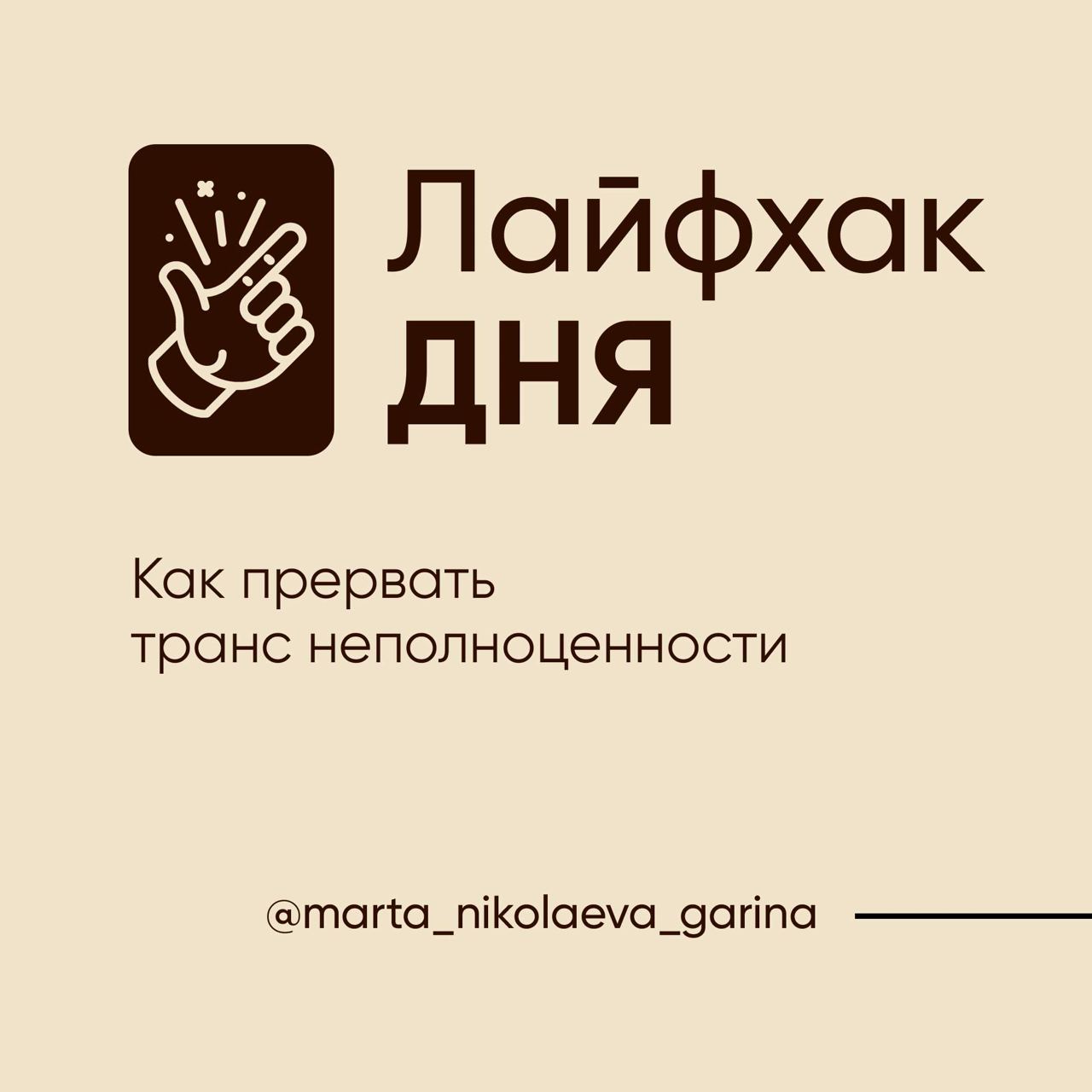 Marta ng проект