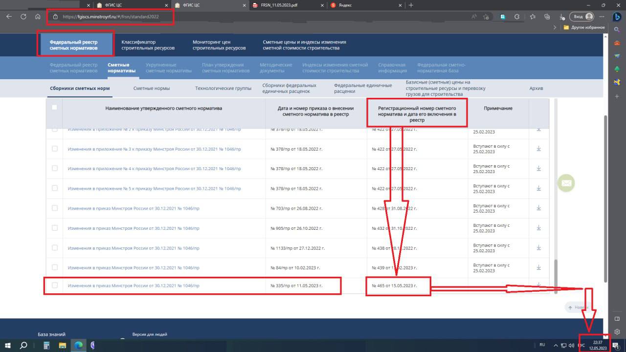 Федеральной сметно нормативной базой фснб 2020