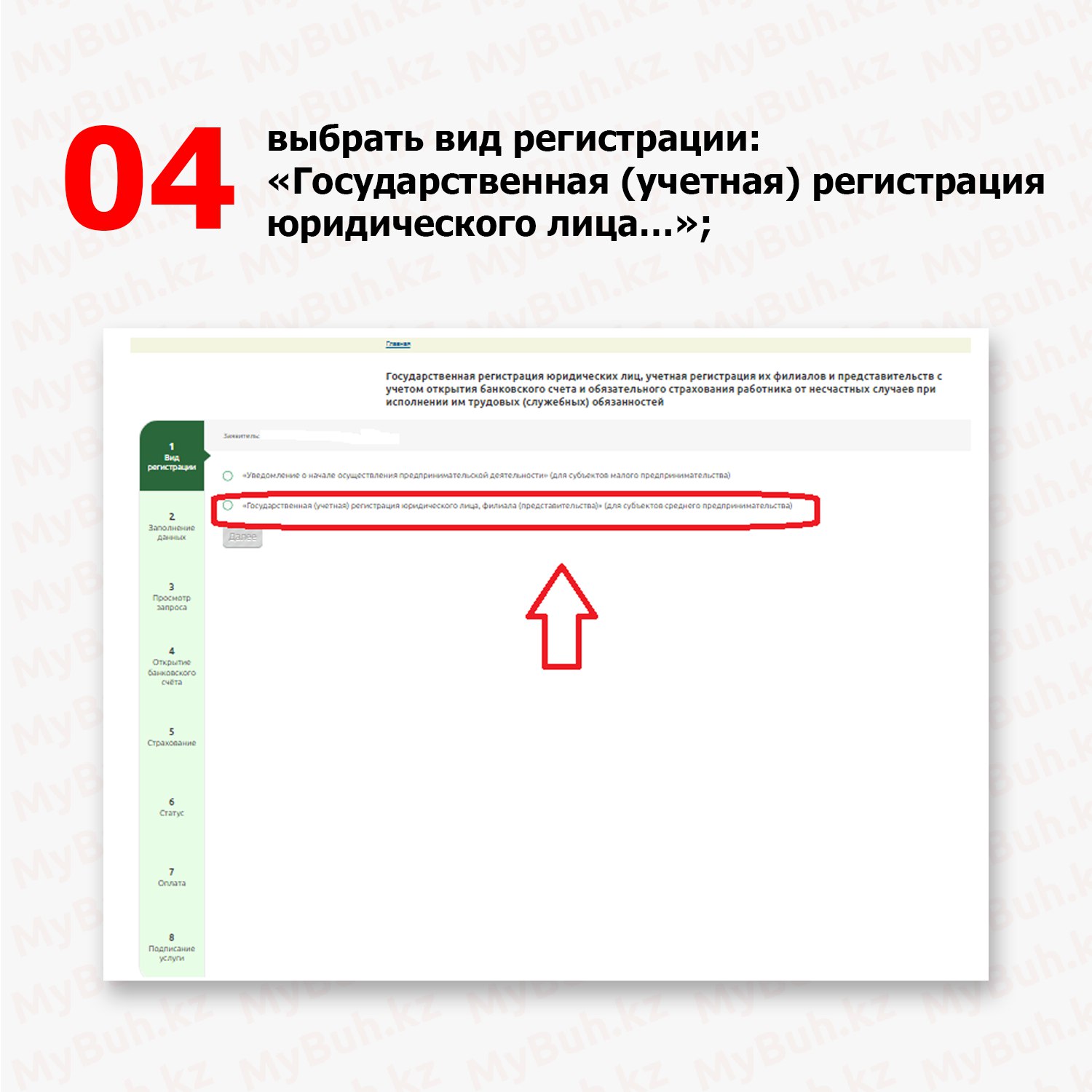 Егов портал. Регистрация тоо egov. Регистрация тоо egov. Справка о регистрации ип егов. Регистрация тоо egov.