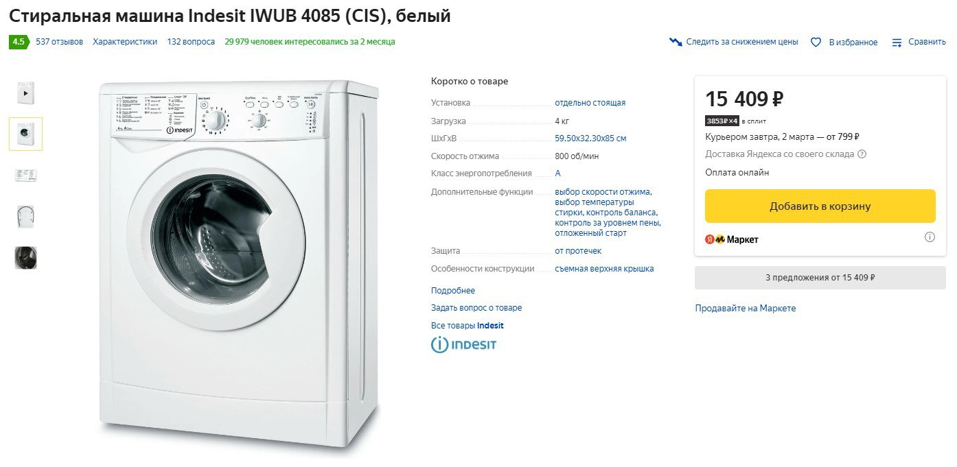 Стиральная Машина Indesit Iwub 4105 Купить