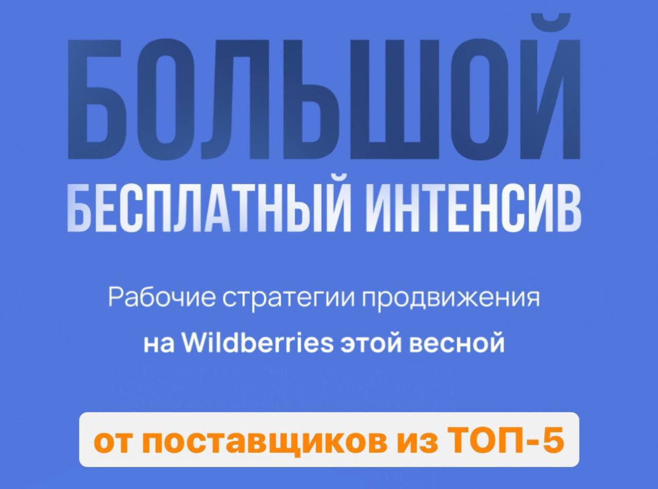 Поставщики wildberries телеграмм фото 19