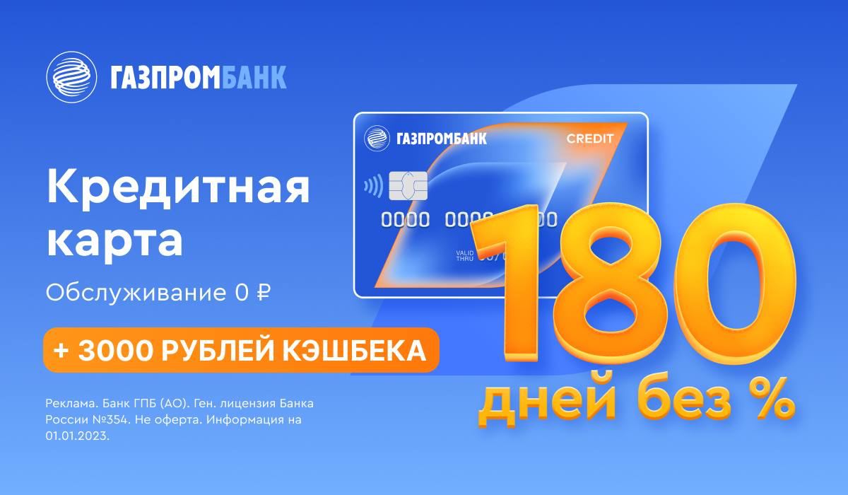 Бездепозитный бонус 3000 рублей