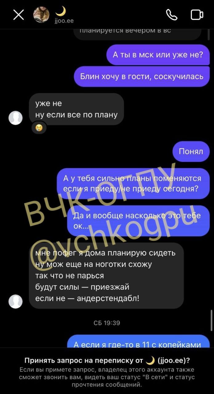 В распоряжении ВЧК-ОГПУ оказалась переписка Дарьи Треповой с близкой подругой накануне взрыва в кафе