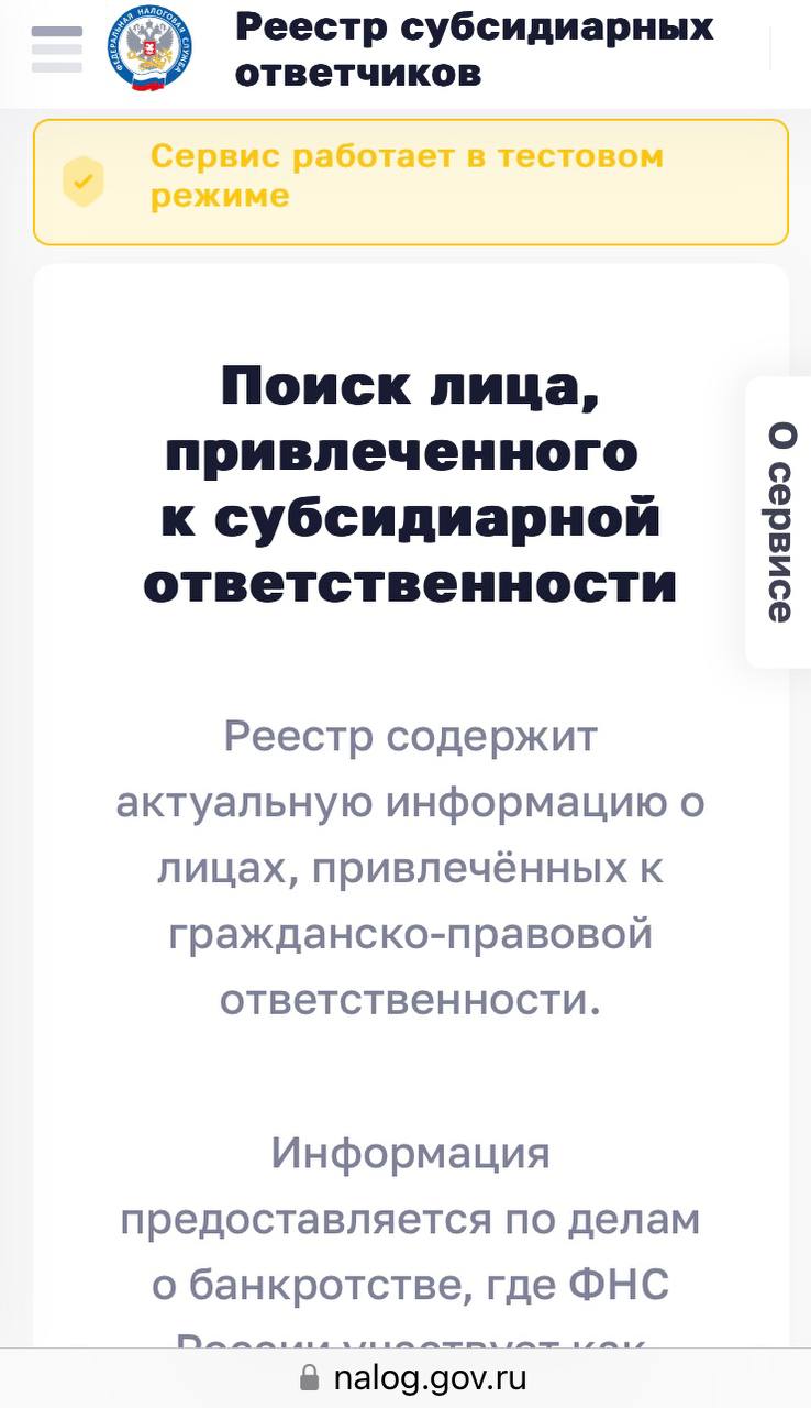 Образец заявления о привлечении к субсидиарной ответственности вне рамок дела о банкротстве