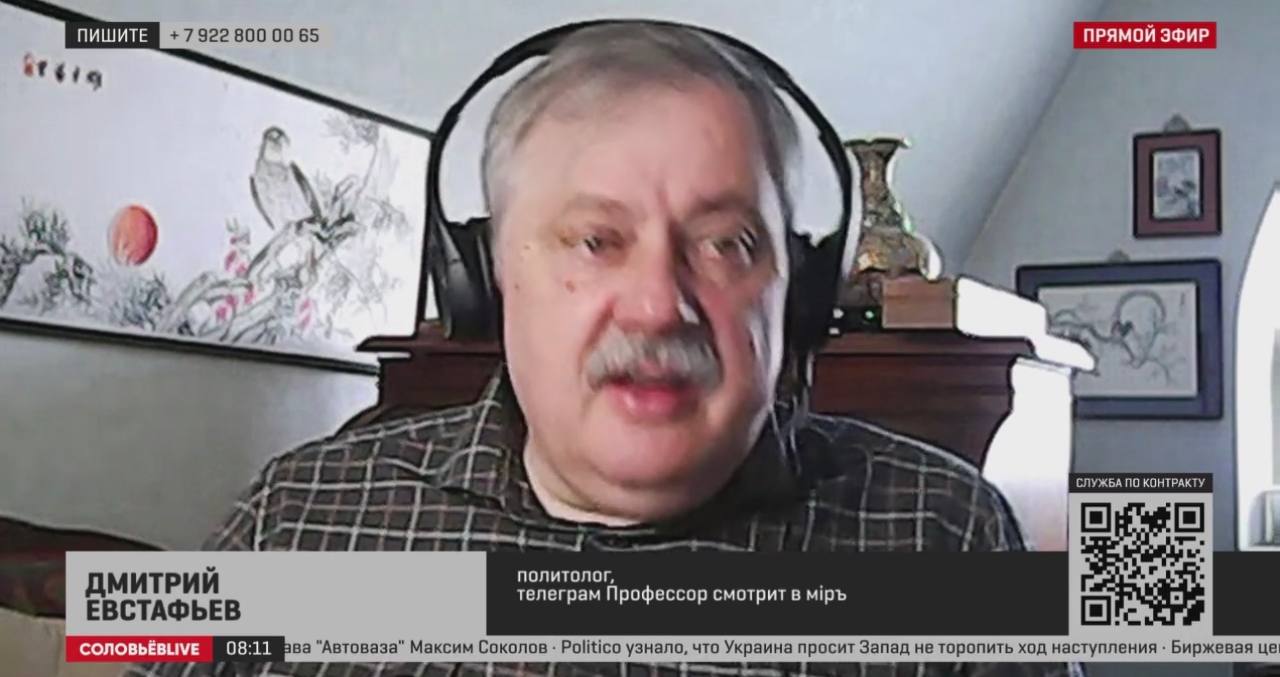 Телеграм канал евстафьев профессор. Евстафьев Соловьев Live. Евстафьев профессор смотрит в мир. Телеграмм канал профессор смотрит в мир.