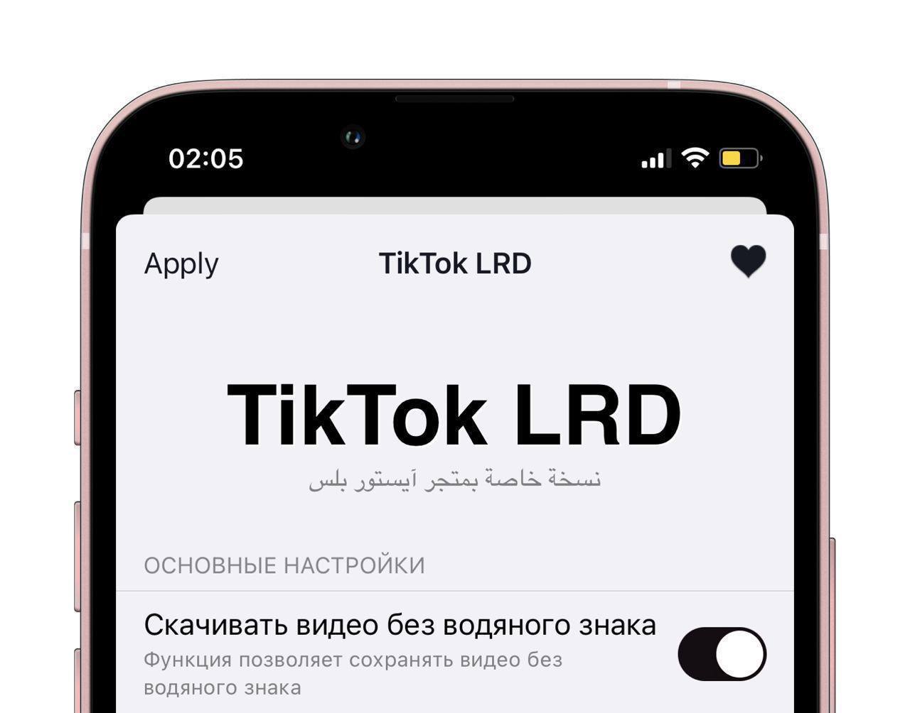 Скачать тик ток новый 2023 на андроид бесплатно через телеграмм русском языке фото 33
