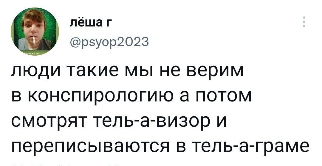 Сербский дивергент