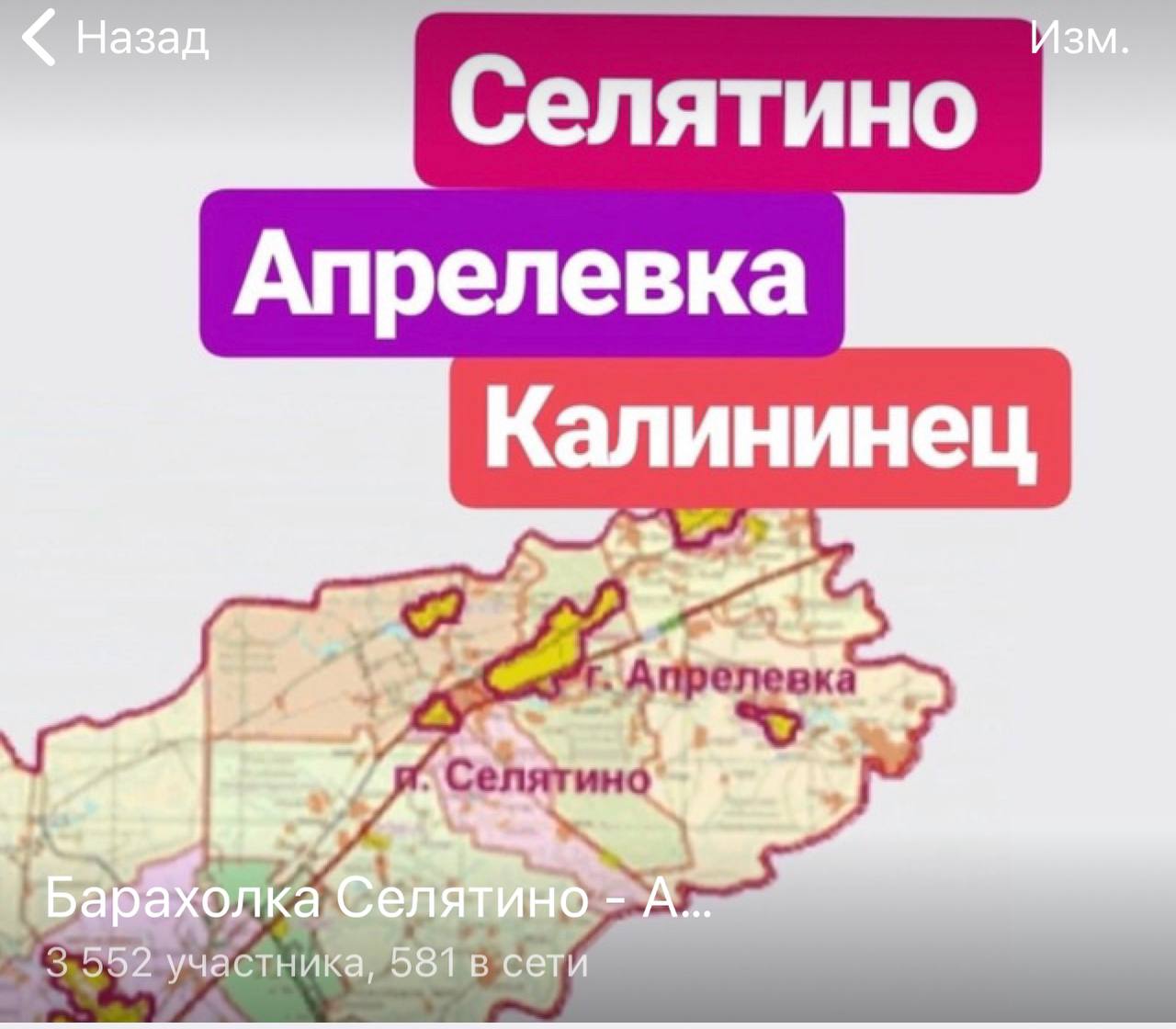 Расписание 569 тарасково саларьево сегодня. Селятино Апрелевка. Наро Фоминск Апрелевка. Калининец Наро-Фоминского района Московской области. Селятино-Апрелевка расписание.