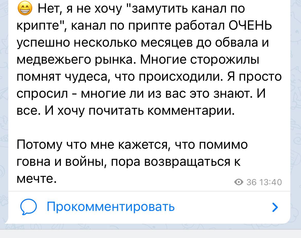 Труха телеграмм украина на русском языке смотреть онлайн бесплатно фото 12