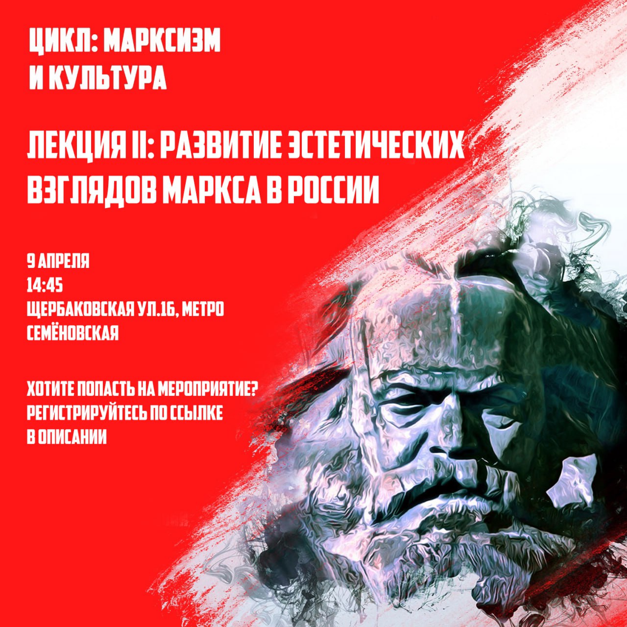 Марксизм Эстетика. Культурный марксизм. Лекции о культуре. Культурный марксизм Луркоморье.