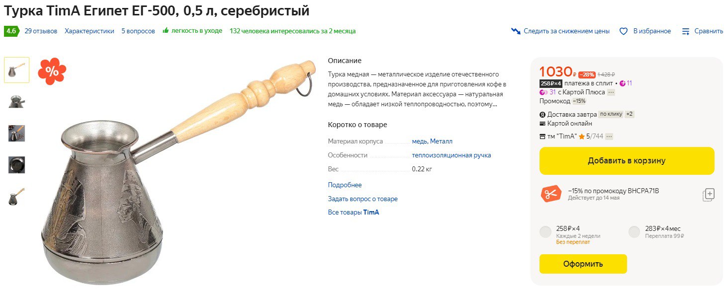 Tima египет ег 300. Tima египет ег 300. Турка tima египет ег-500. Tima египет ег 300. Турка tima а-420сп.