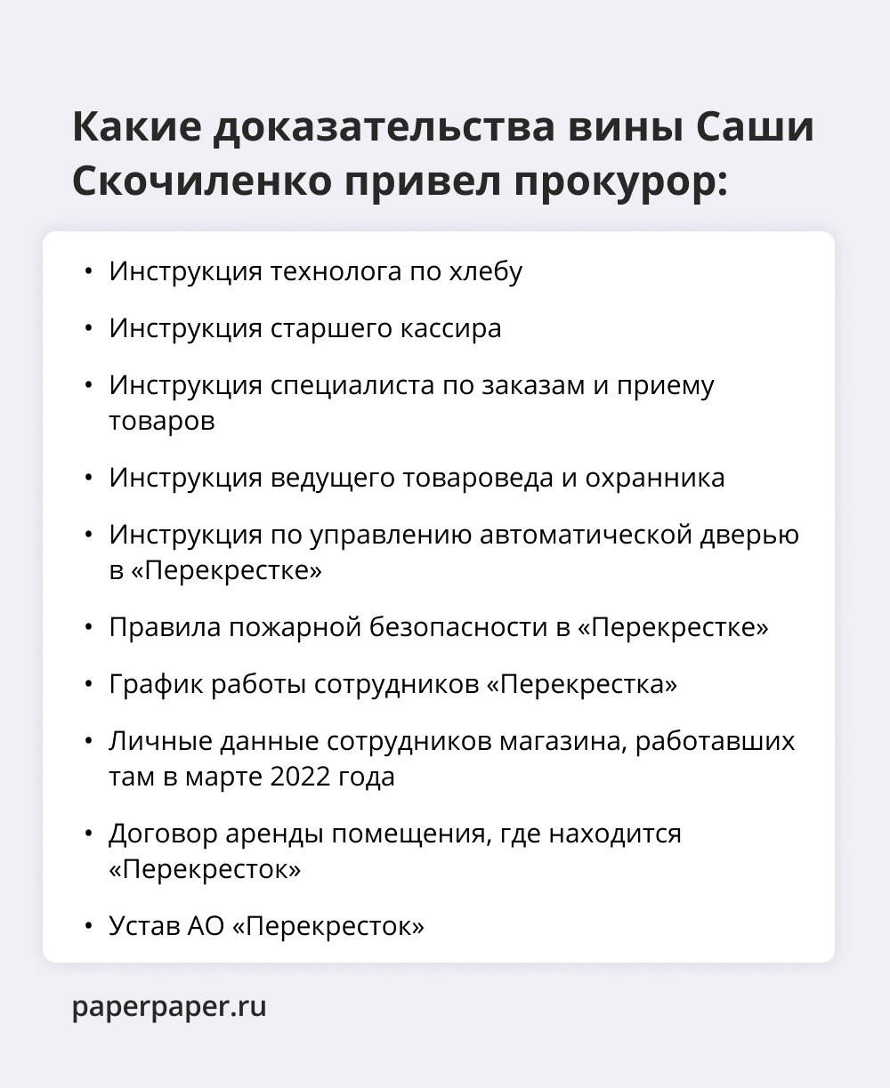 Доказательства вины коэна. Доказательства вины военнослужащего. Какие доказательства вина. Доказательства вины доктора. Скочиленко.