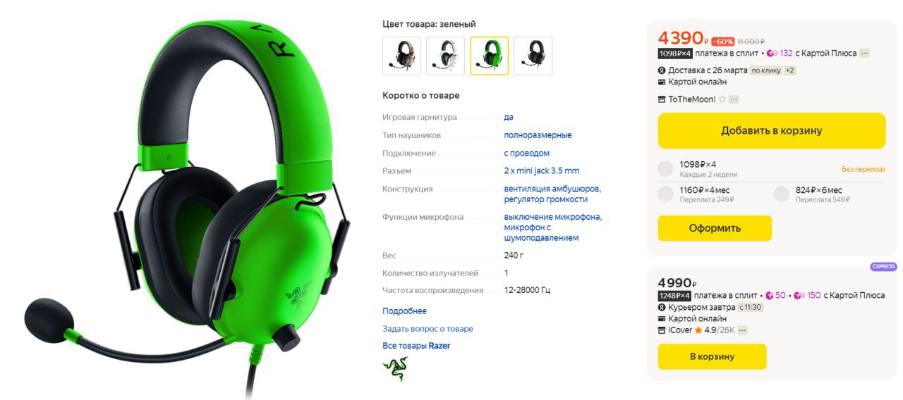 Razer blackshark v2 x микрофон не работает. Как подключить наушники razer blackshark v2 x к компьютеру.