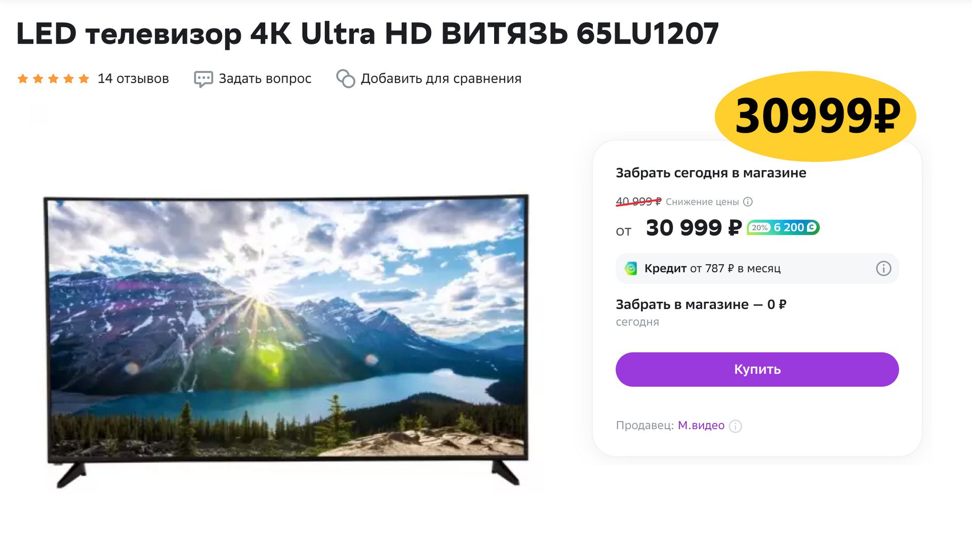 В такой же цене