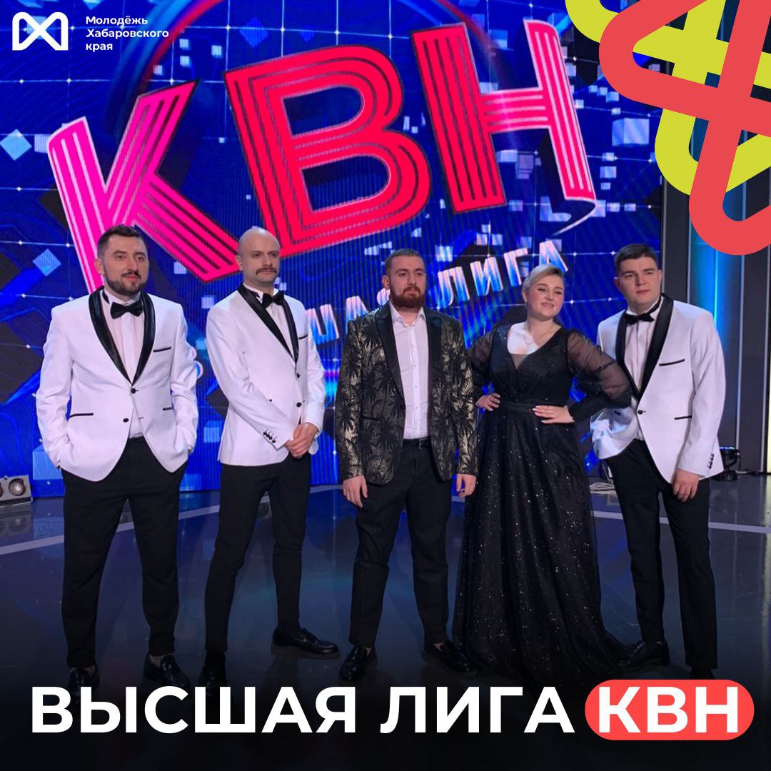 Команда квн пал палыч