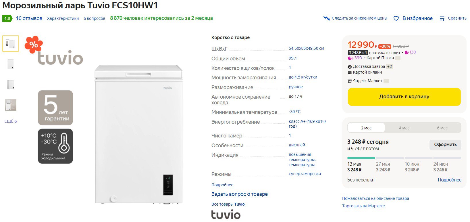 Tuvio stv-43fdubk1r. Tuvio что за бренд техники кто производитель. Tuvio. Polaris бренд производитель логотип. Бренды электроники.