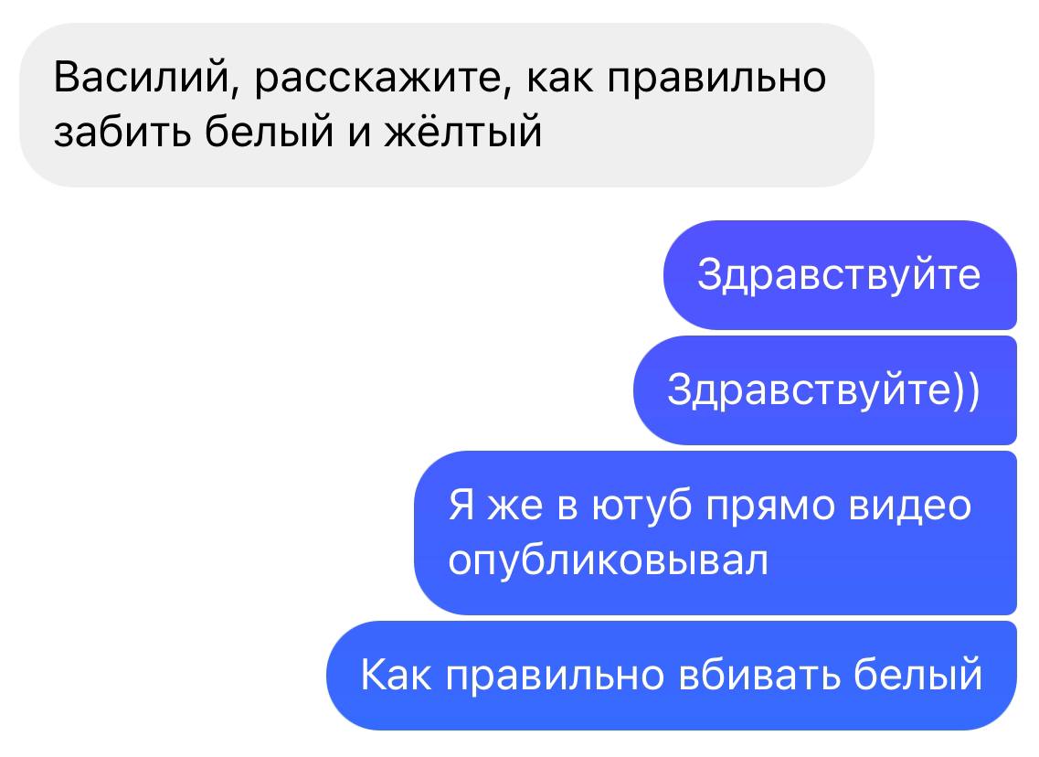 Правильный бел правильный