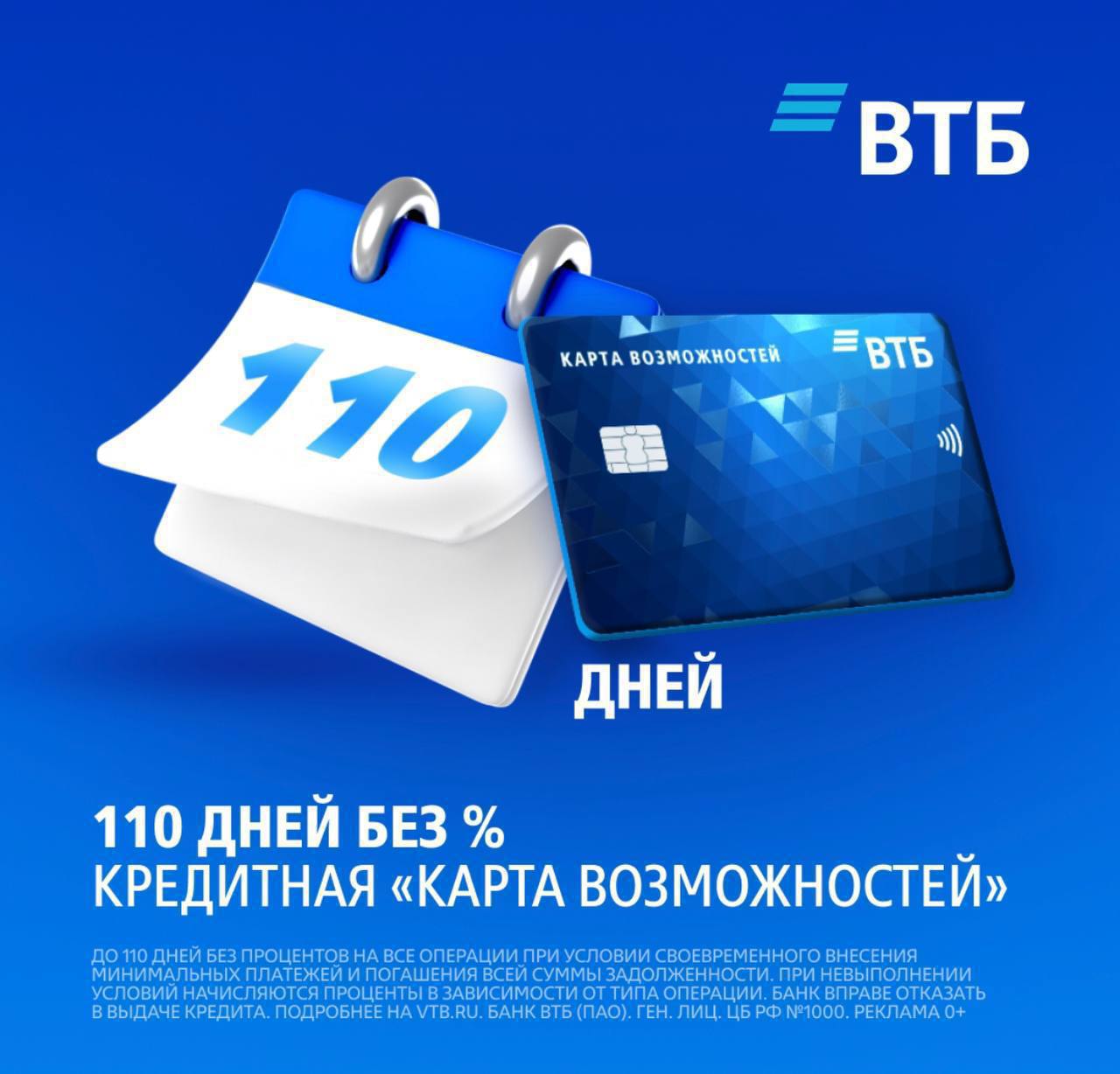 Втб Купля Продажа Валюты