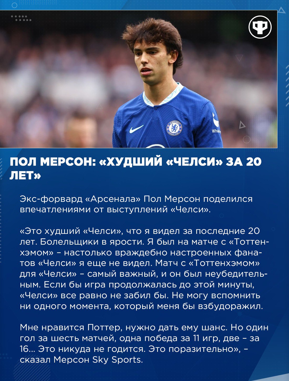 Football telegram. Ливерпуль футбол.