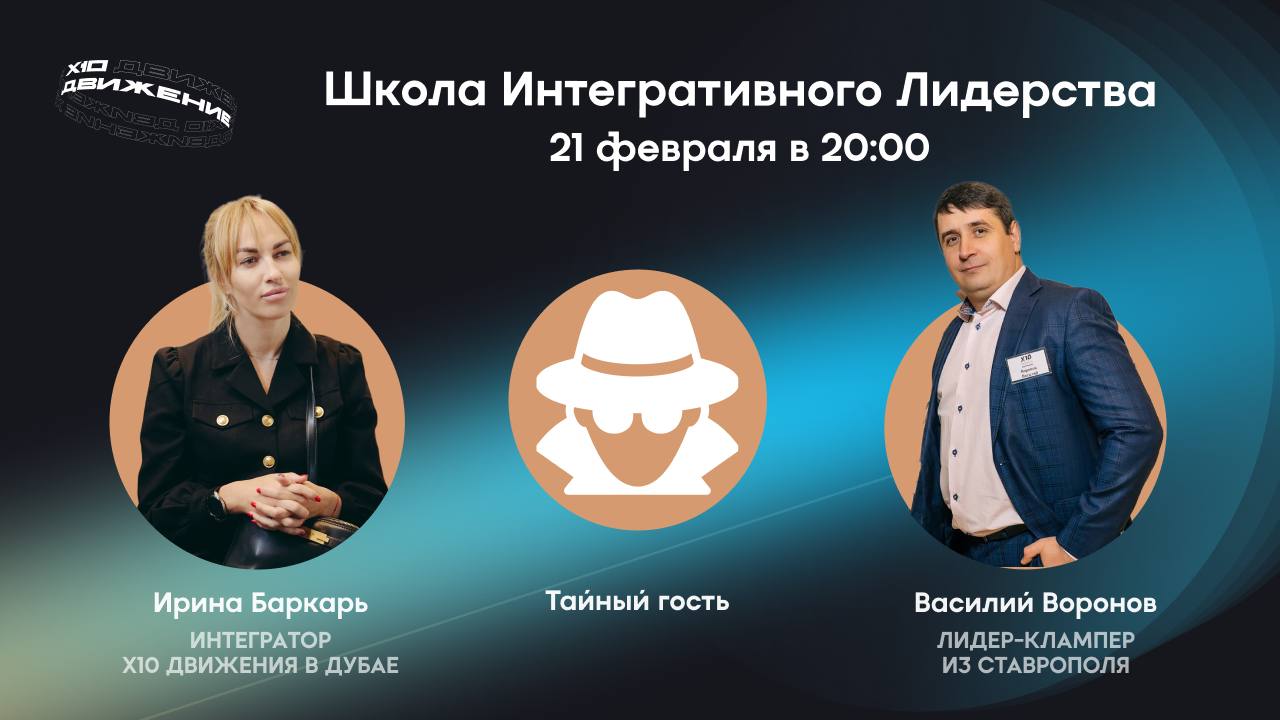 10 сентября движение. 10 сентября движение