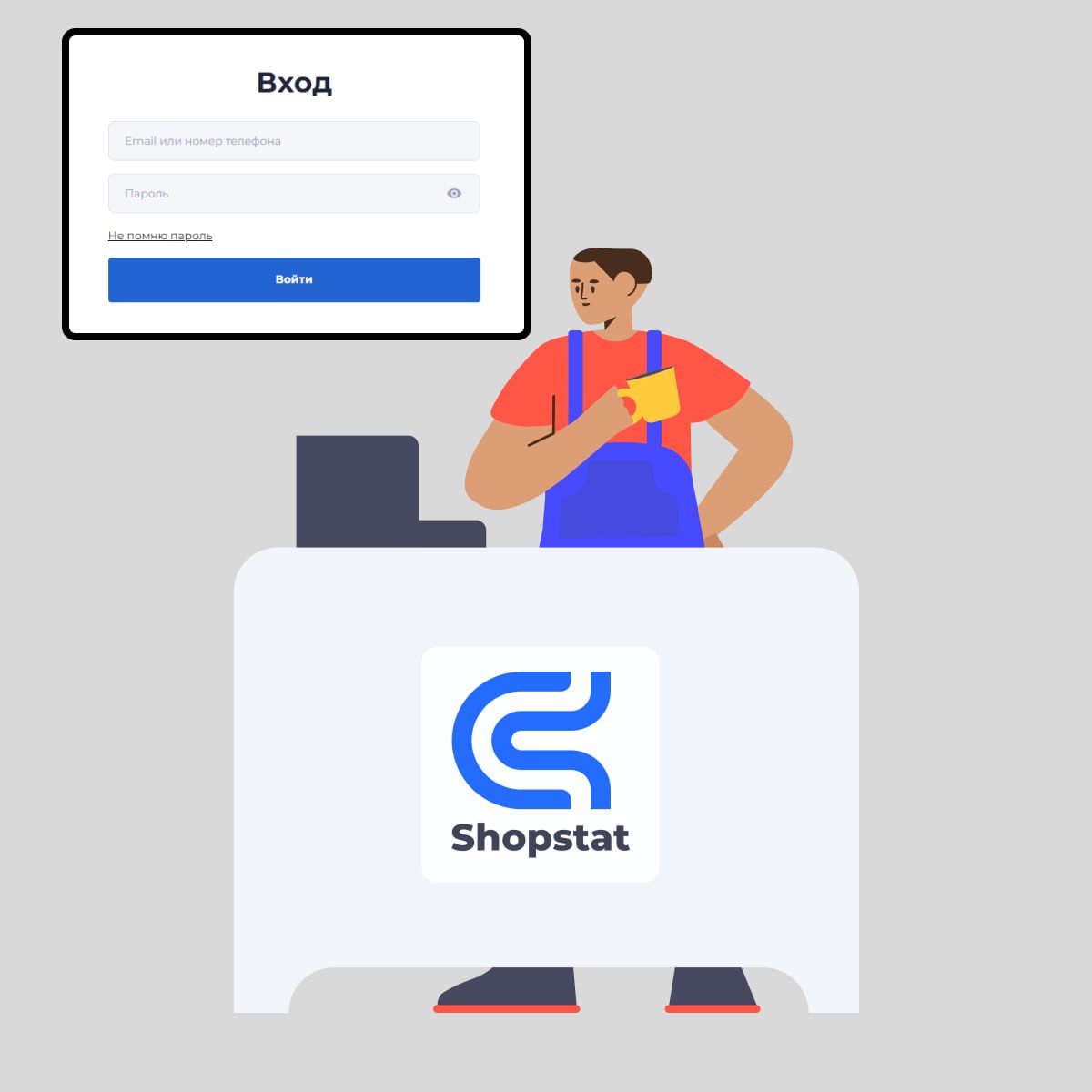 Shopstat аналитика маркетплейсов