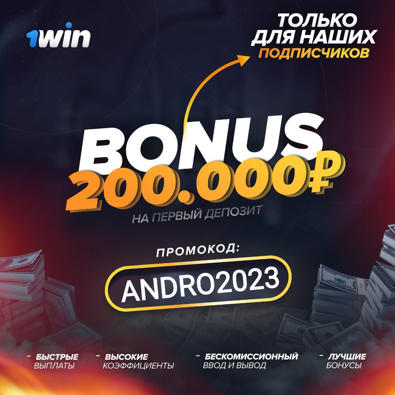 1win бонус 500. 1win бонусы 1win game slots hixo buzz. 1win бонусы 1win game slots hixo buzz. Подарок 1win. 1win бонус 200%.