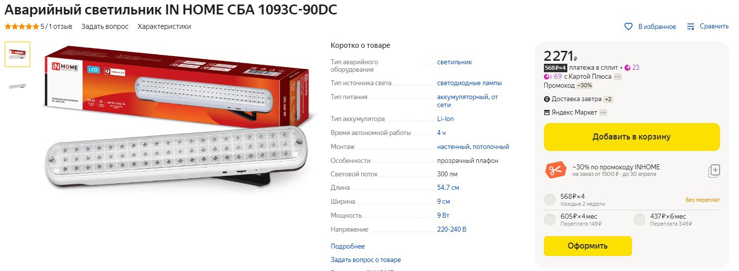 Сба 1093с 60 принципиальная схема