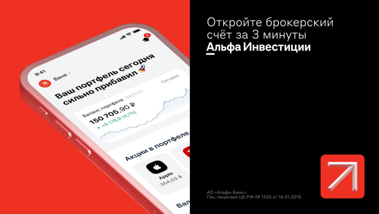 Инвестиции альфа банк отзывы реальные 2023. Альфа инвестиции акция в подарок. Сервис недоступен Альфа инвестиции. Не могу войти в Альфа инвестиции. Подарочная акция от Альфа инвестиций.