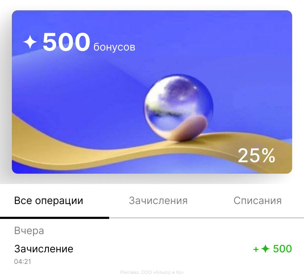 Скидка Летуаль 1500 Рублей