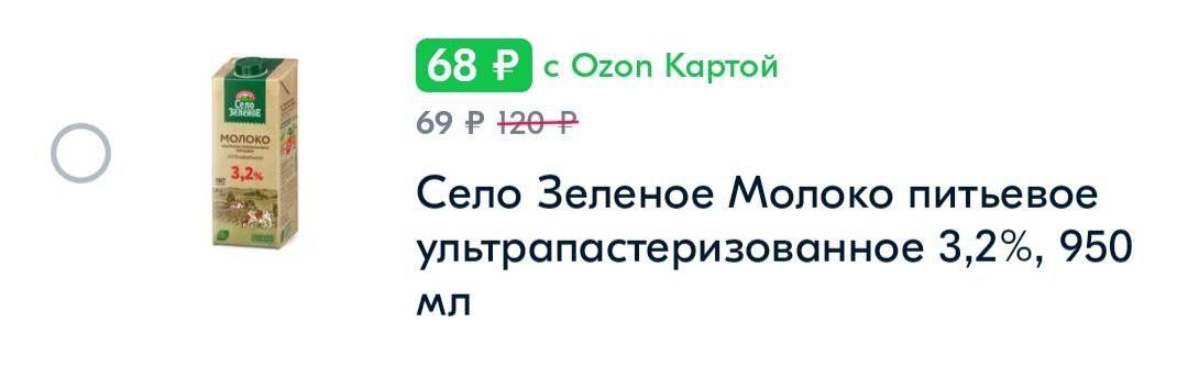 Nexttime https ozon ru t 86g2q3g