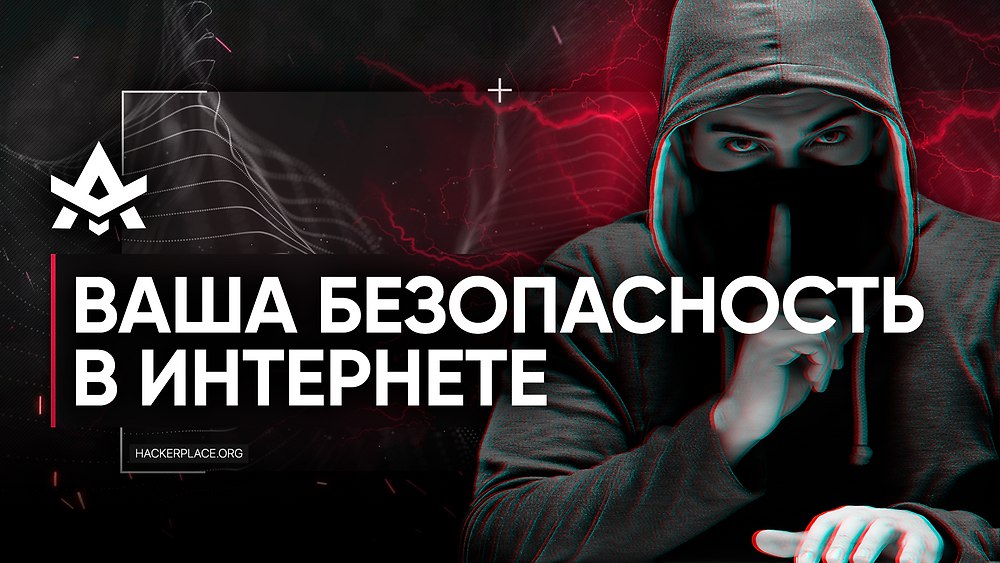 Hacker place. Hacker place. Академия 2. Hacker place. Hacker place.