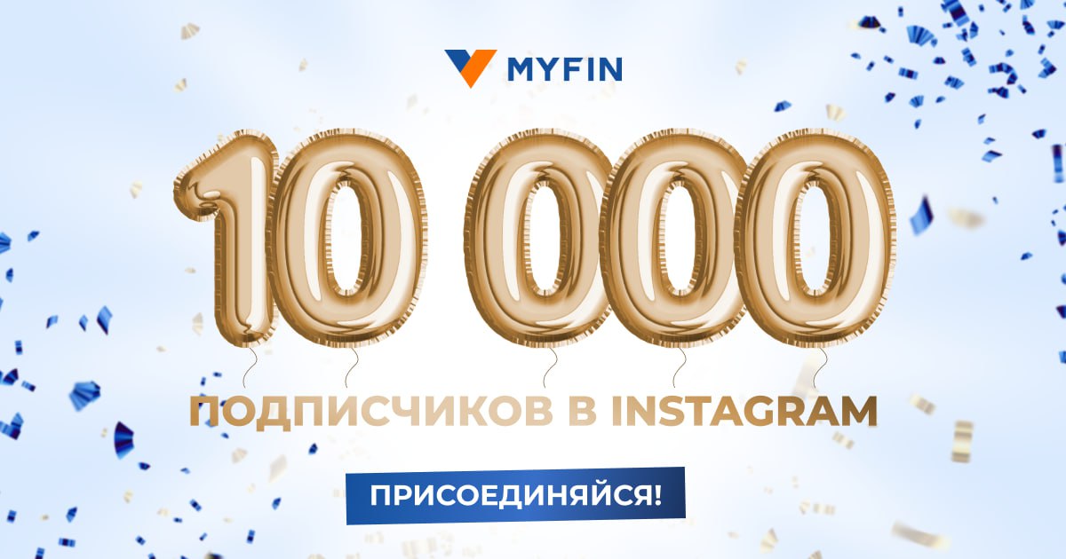 Myfin