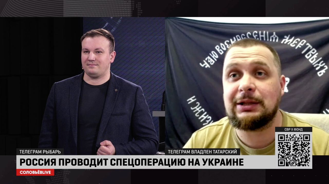 Сводки с фронта рыбарь. Рыбарь телеграмм военкор. Рыбарь последние новости украины сегодня. Рыбарь телеграмм канал сейчас. Сводки с фронта рыбарь.