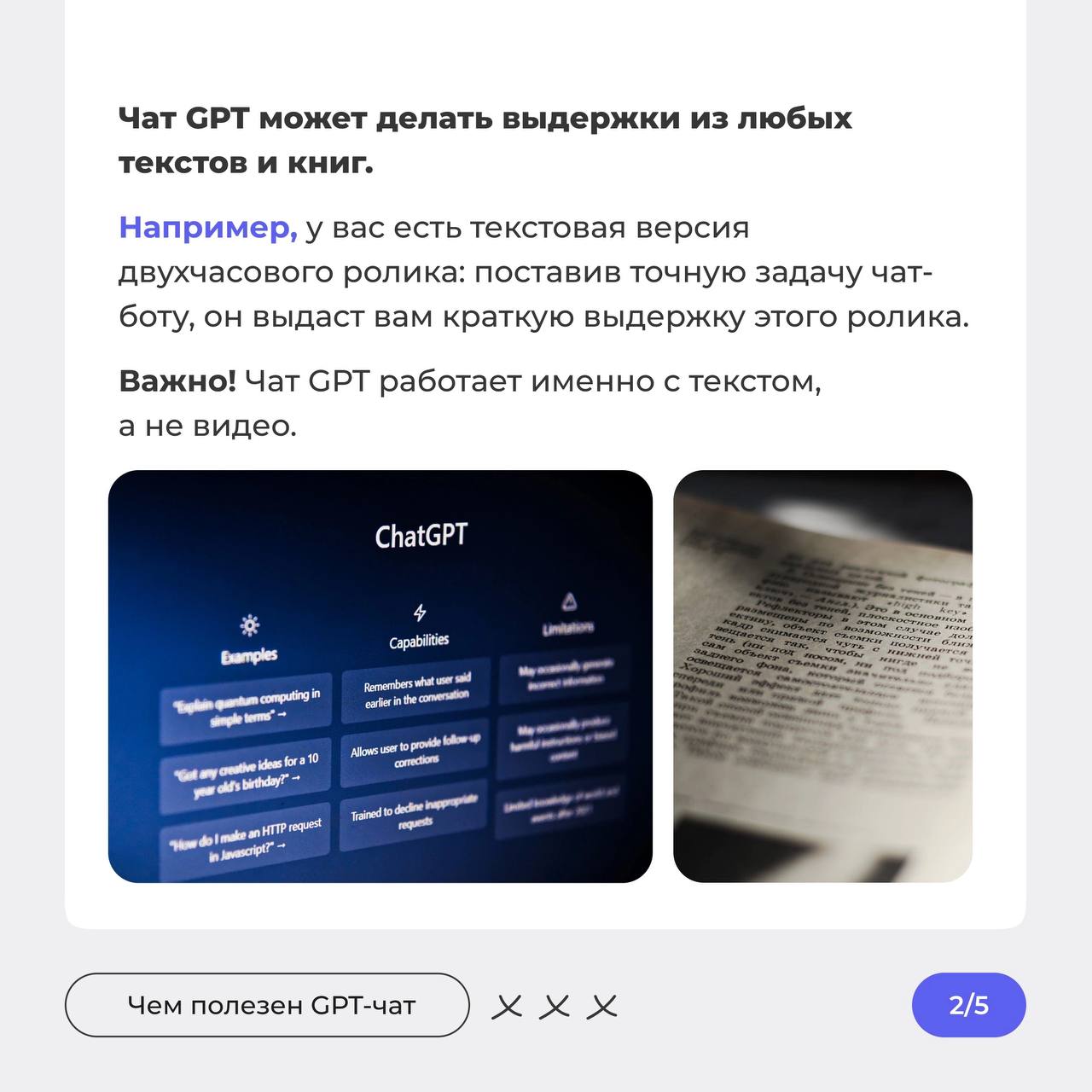 Gpt chat на русском телеграмм фото 92