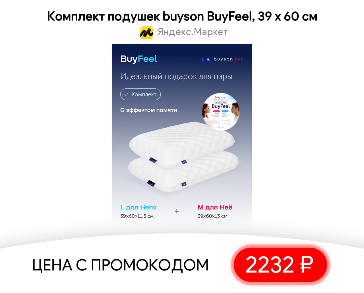 Buyson Buyson