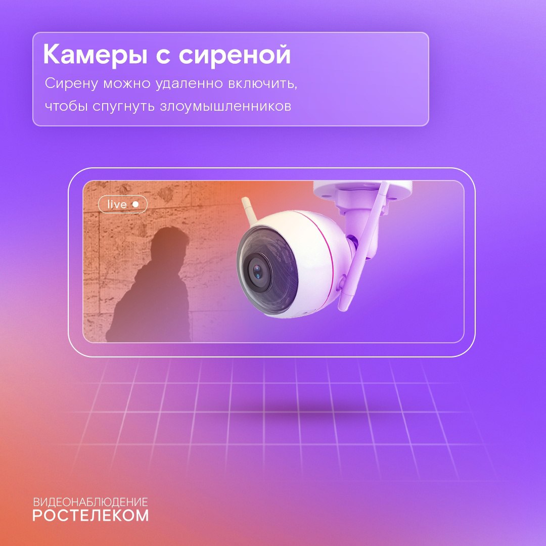 Телеграмма ростелеком телефон фото 15