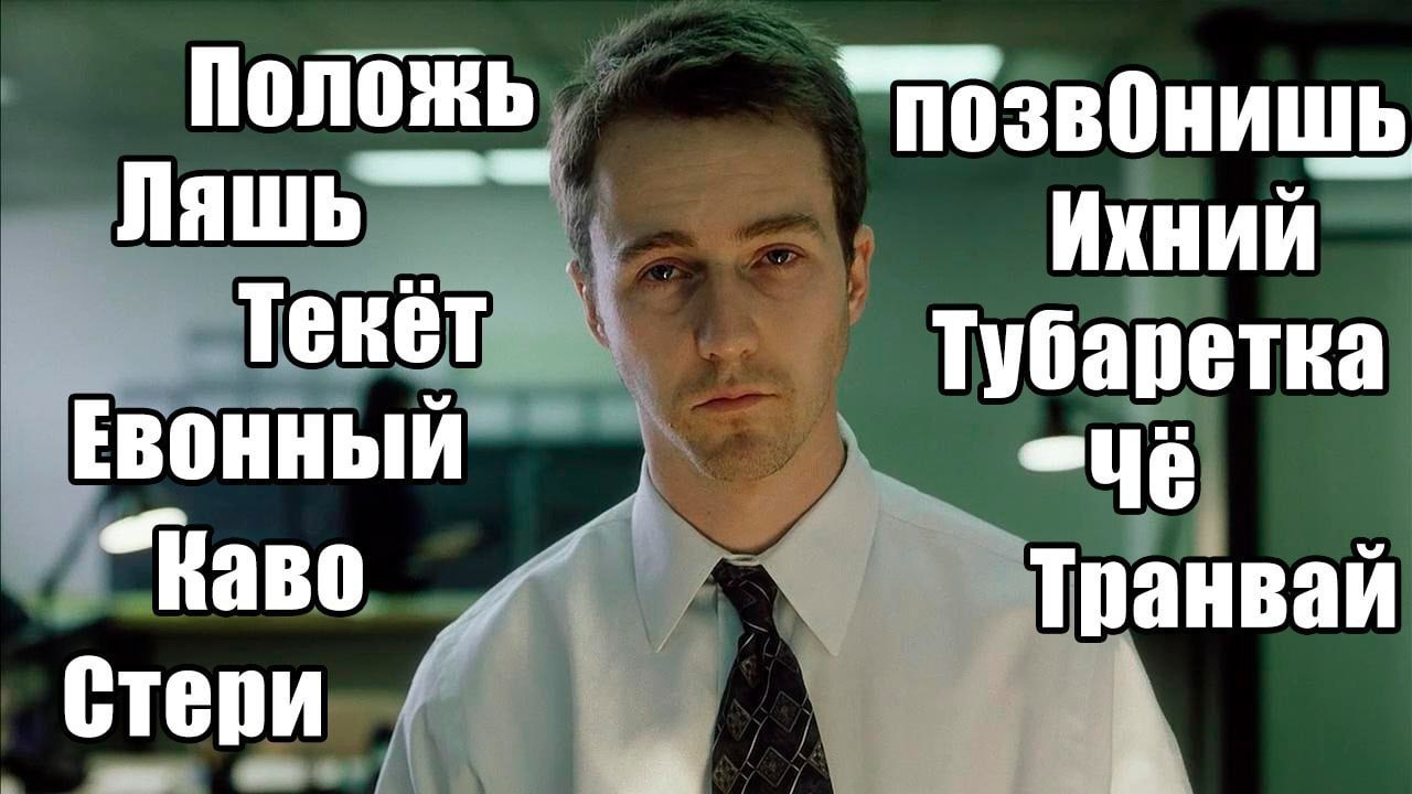 Язык мемов проект