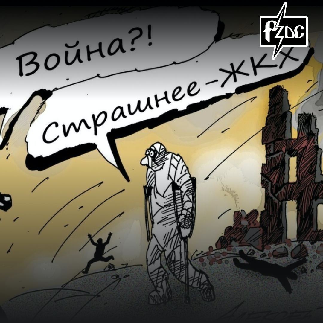 ​​Продолжают рассыпаться коммунальные сети страны, которым обещаны триллионные вливания
