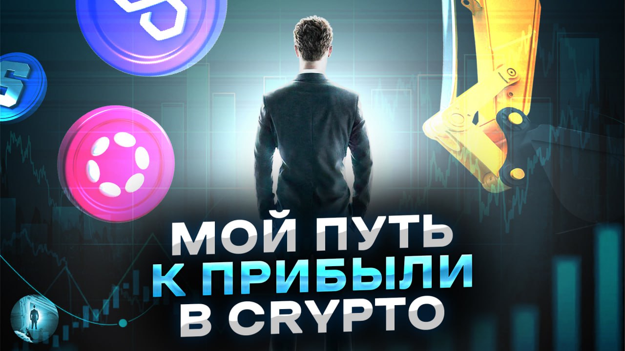 Крипто поиск