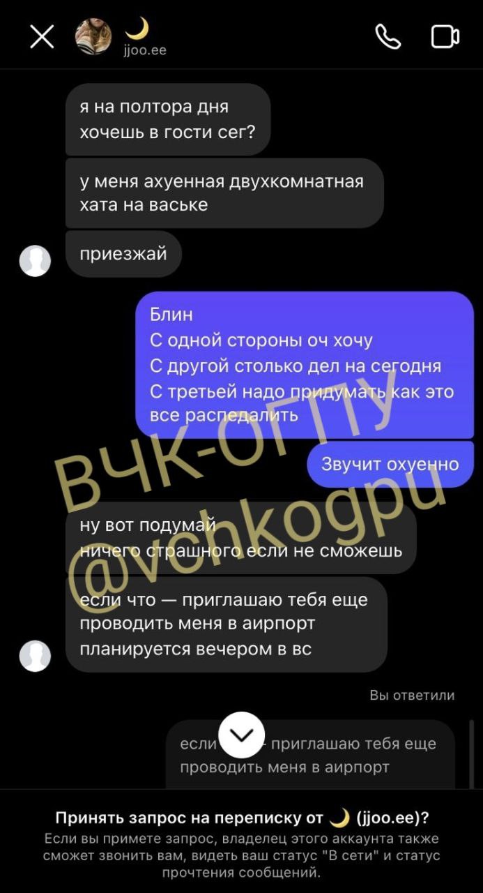 В распоряжении ВЧК-ОГПУ оказалась переписка Дарьи Треповой с близкой подругой накануне взрыва в кафе