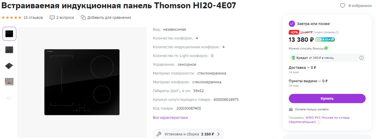 Thomson hi20 4e07 отзывы