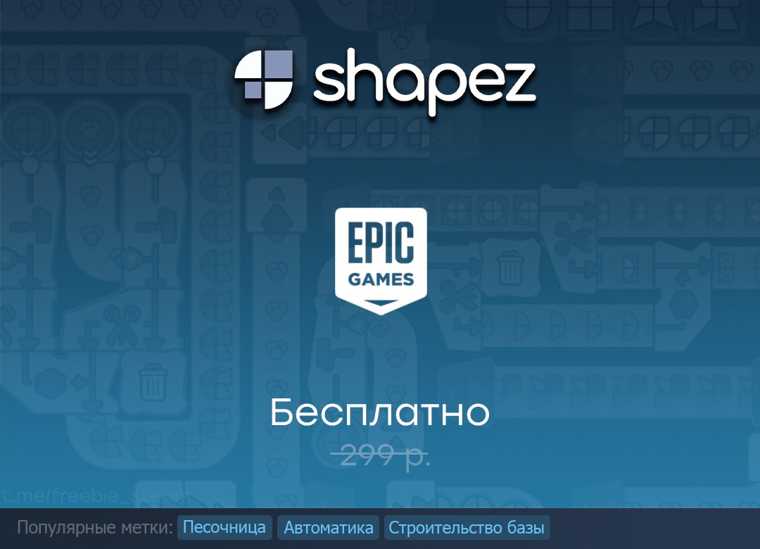 Shapez android. Shapez игра. Shapez 2. Shapez 26 уровень. Shapez.