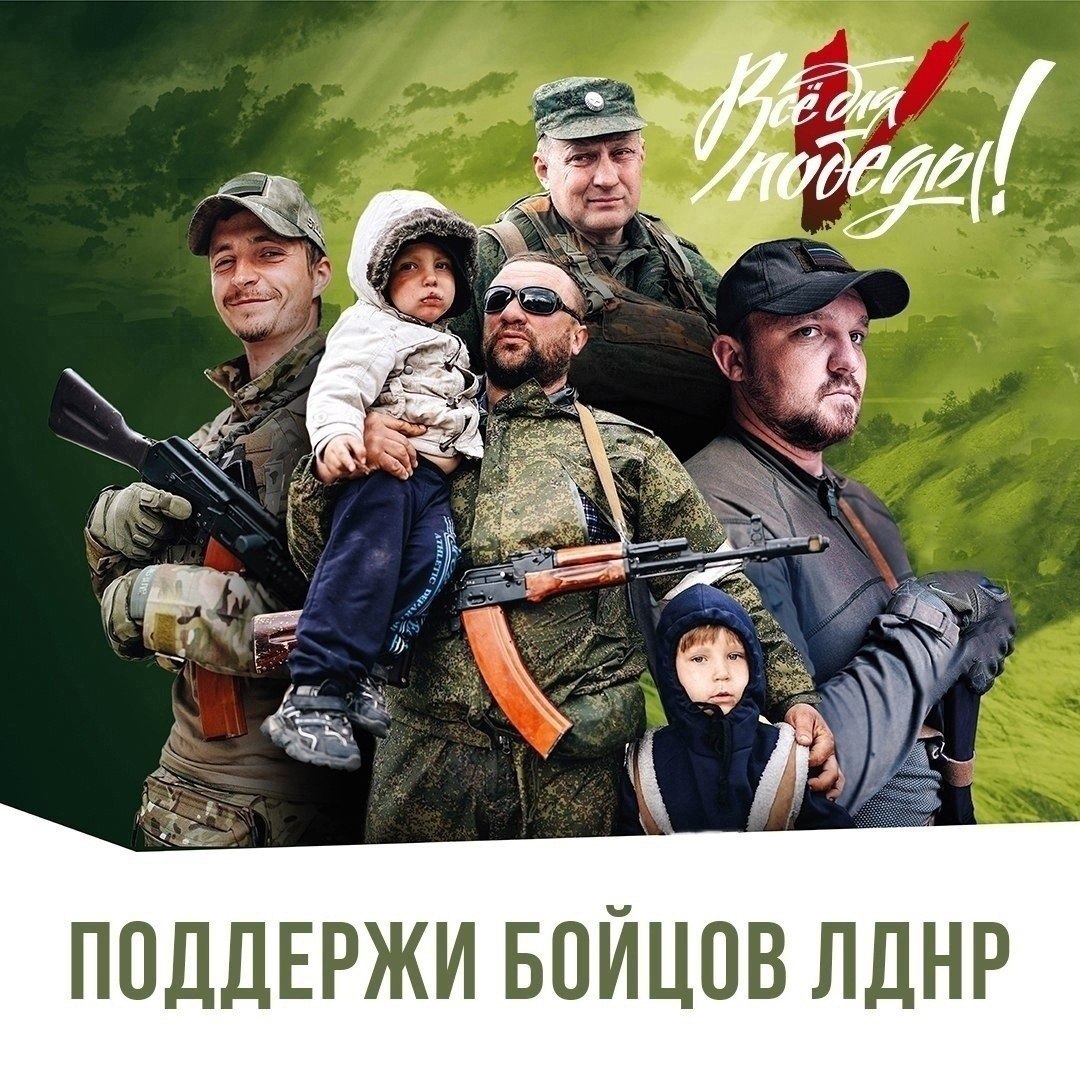 проект все для победы. защитники донбасса. проект онф «всё для победы». все для победы народный фронт баннер. поможем нашим бойцам.