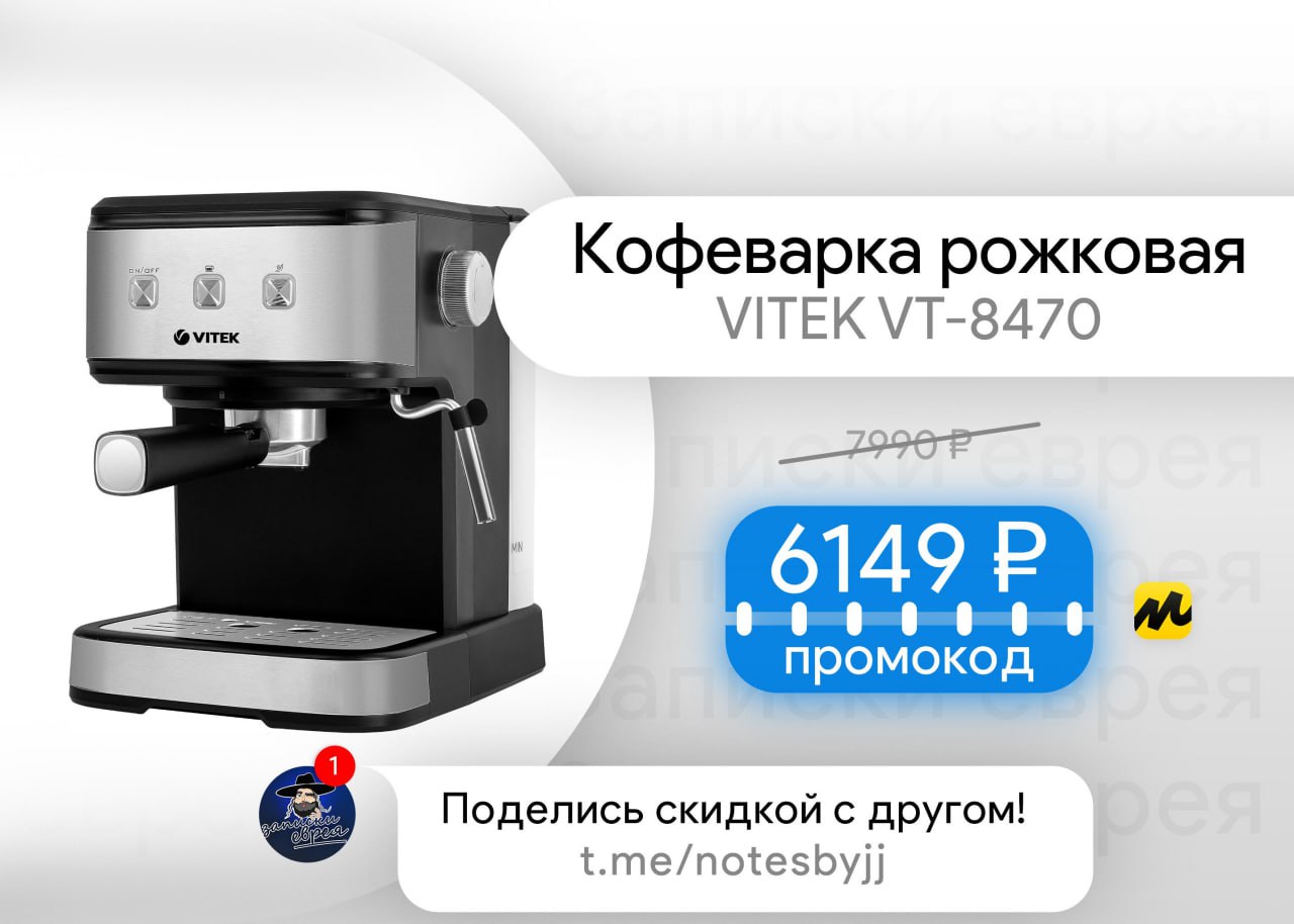 Кофеварка metropolis vitek vt 8470