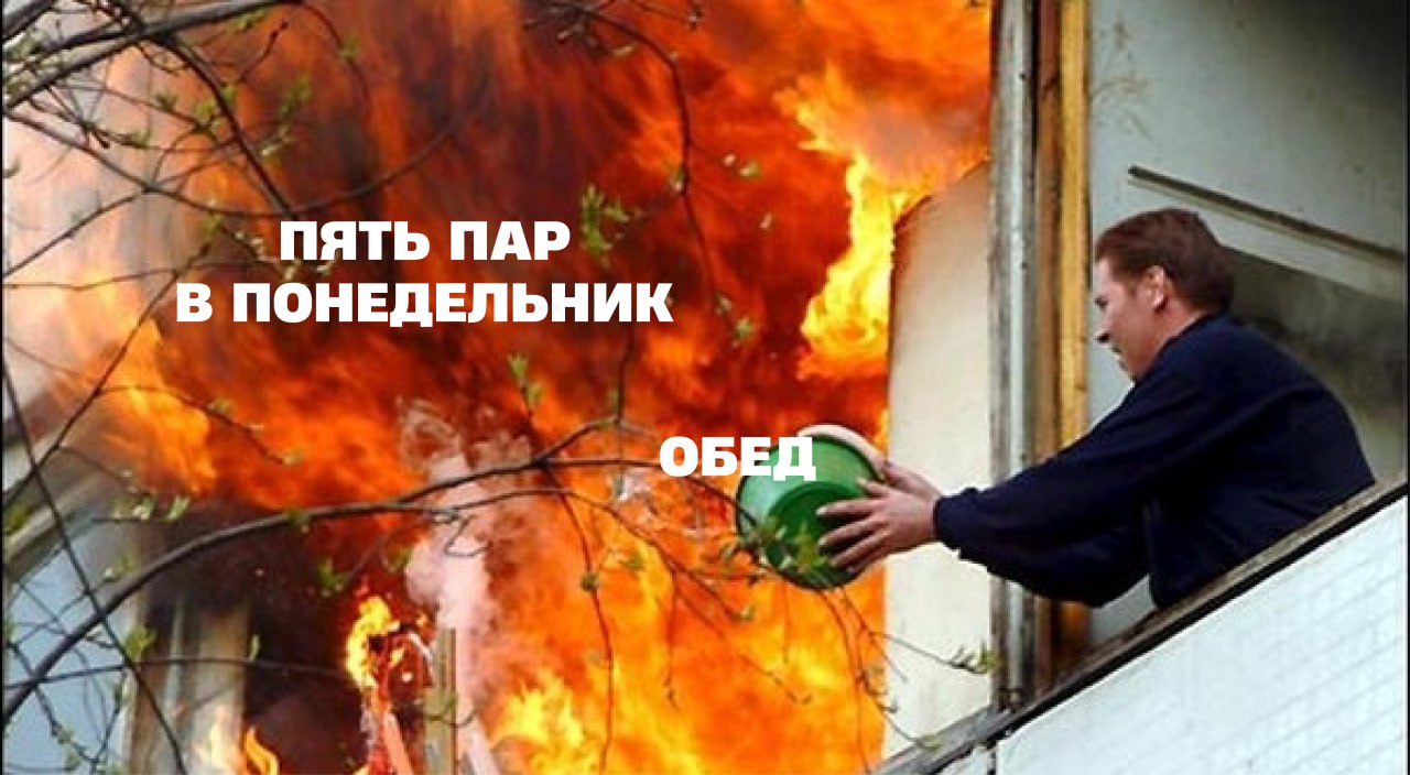 Приятного обедопрепровождения! 