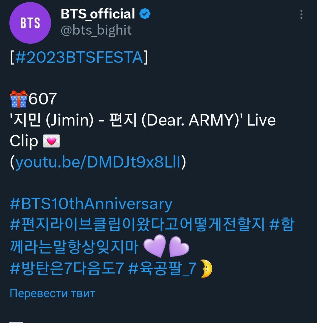 БТС 2023. BTS 13 июня. BTS festa 2023.